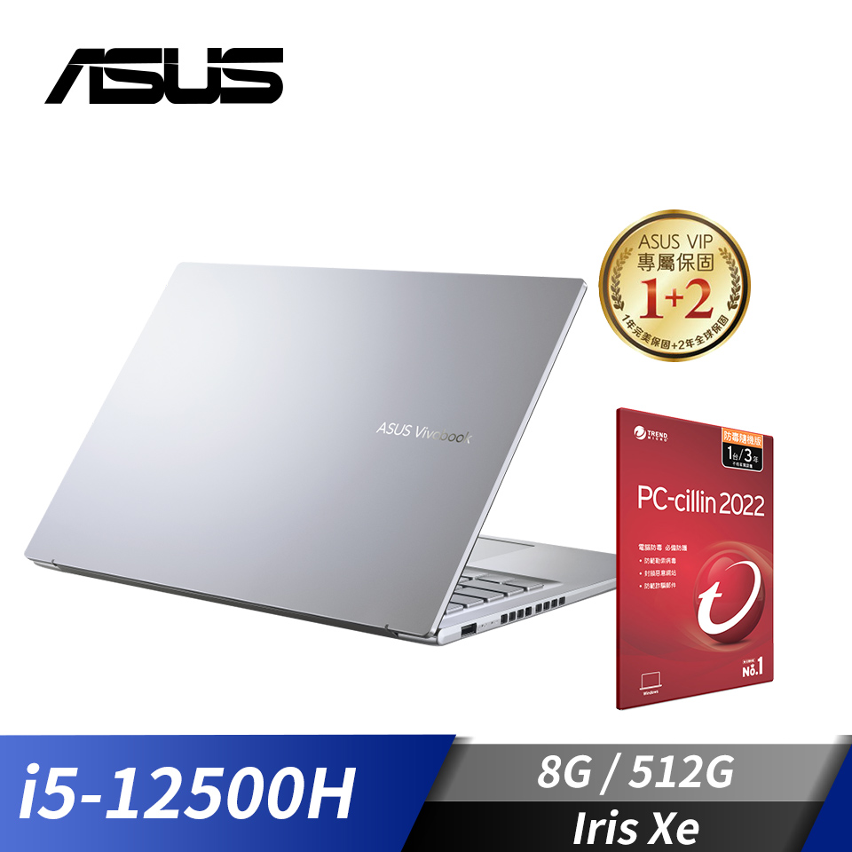 [附PC防毒]華碩 ASUS Vivobook 14X OLED 筆記型電腦 14"(i5-12500H/8G/512G/Iris Xe/W11)冰河銀