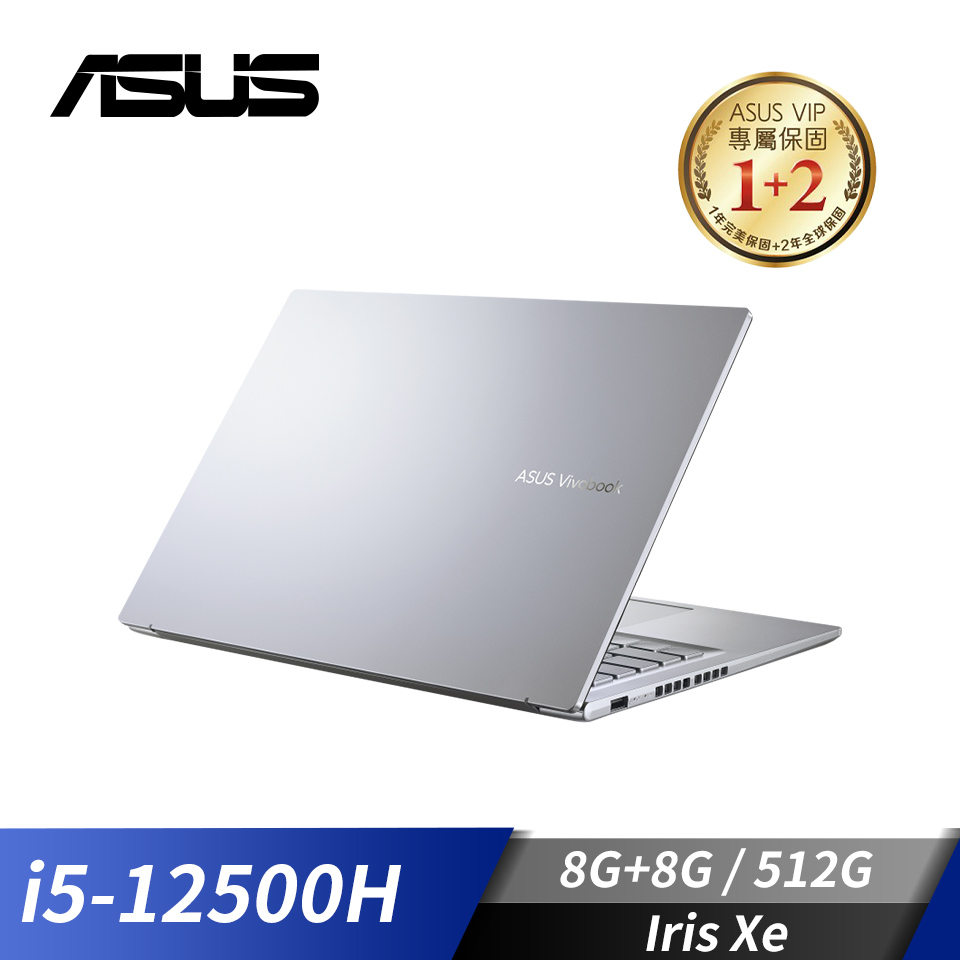 【改裝機】華碩 ASUS Vivobook 14X OLED 筆記型電腦 14"(i5-12500H/8G+8G/512G/Iris Xe/W11)冰河銀(記憶體升級)