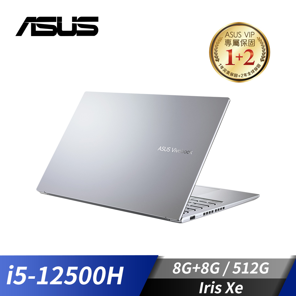 【改裝機】華碩 ASUS Vivobook 15X OLED 筆記型電腦 15.6"(i5-12500H/8G+8G/512G/Iris Xe/W11)冰河銀(記憶體升級)