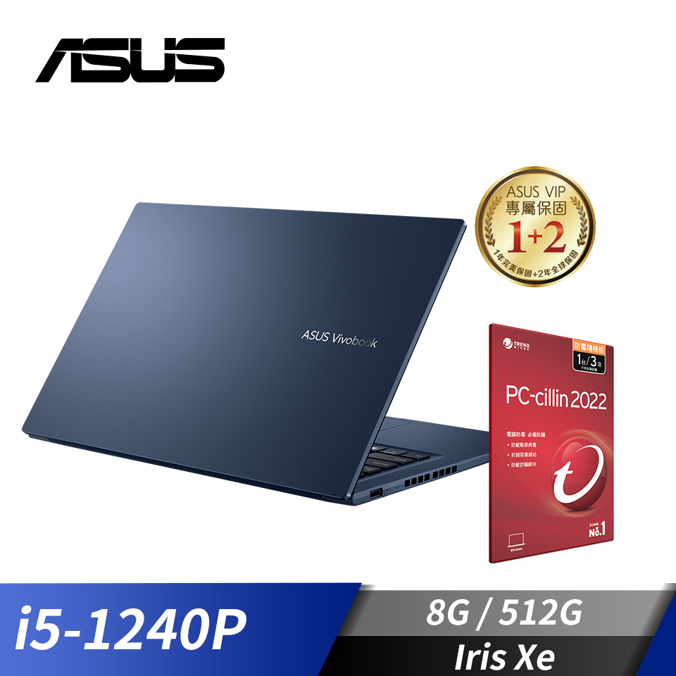 [附PC防毒]華碩 ASUS Vivobook 14 筆記型電腦 14"(i5-1240P/8G/512G/Iris Xe/W11)午夜藍