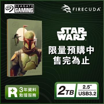 FireCuda Gaming 2.5吋外接硬碟2TB波巴費特