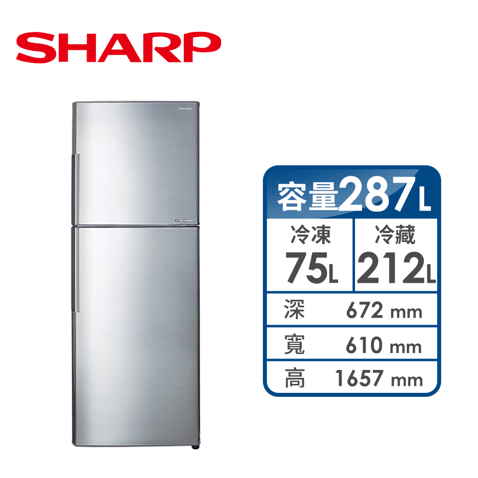SHARP 287公升雙門變頻冰箱