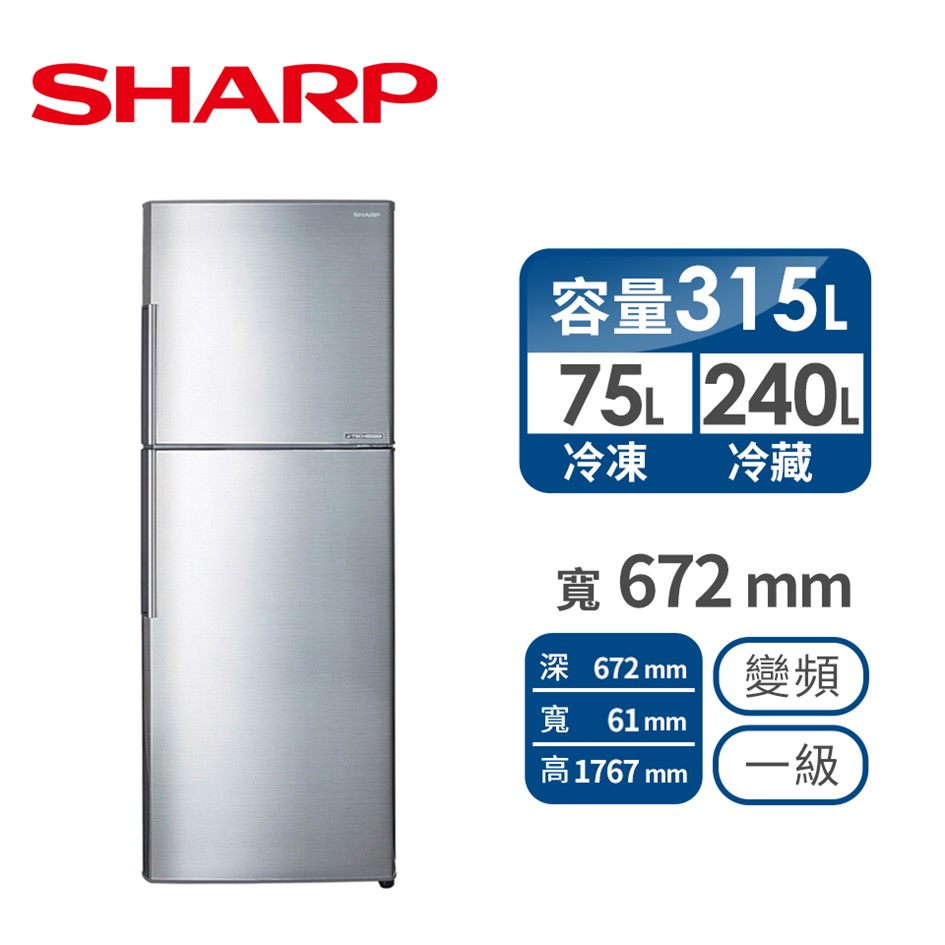 SHARP 315公升雙門變頻冰箱