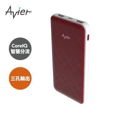 Avier 10000mAh 雙向快充行動電源-紅
