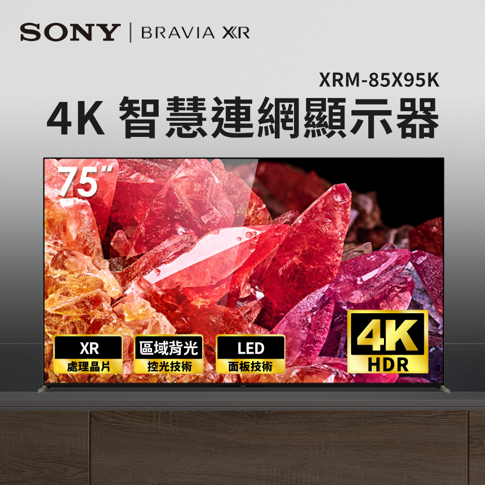 索尼 SONY 75型4K Mini LED智慧連網顯示器