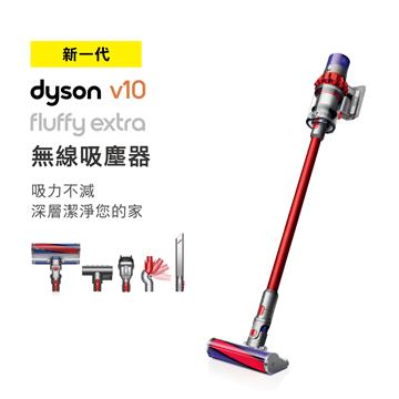戴森 Dyson V10 Fluffy Extra 專案原廠整新機