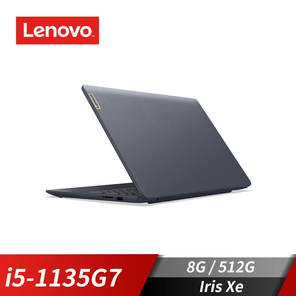 聯想 Lenovo IdeaPad 筆記型電腦 15.6"(i5-1135G7/8G/512G/Iris Xe/W11)藍