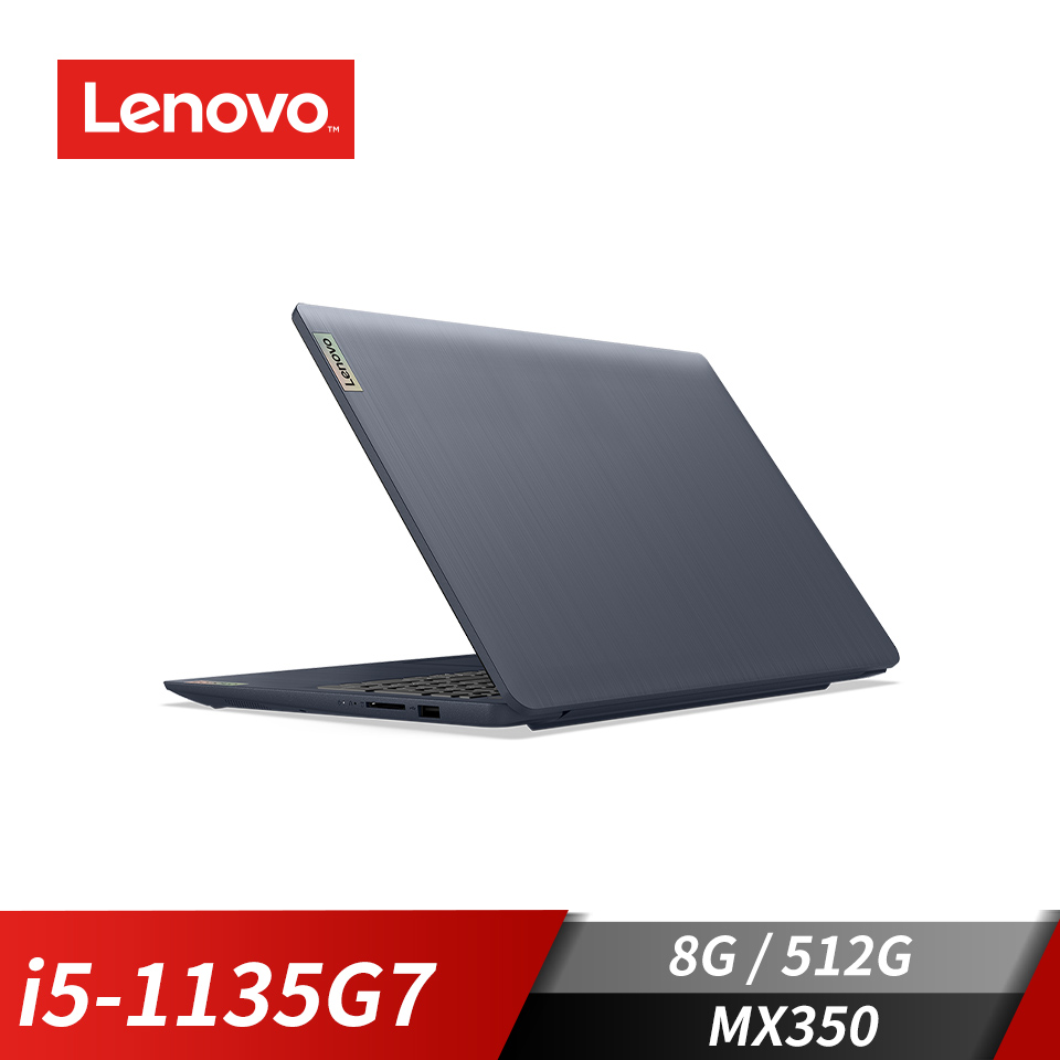 聯想 Lenovo IdeaPad 筆記型電腦 15.6"(i5-1135G7/8G/512G/MX350/W11)藍