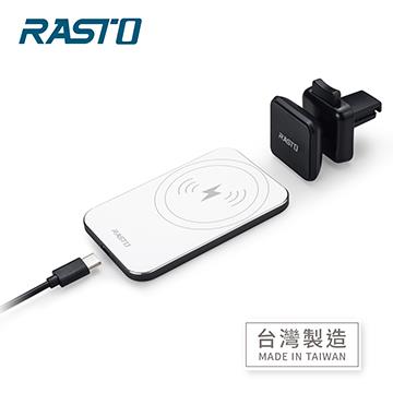 RASTO RB17 磁吸快充15W二合一無線充電板