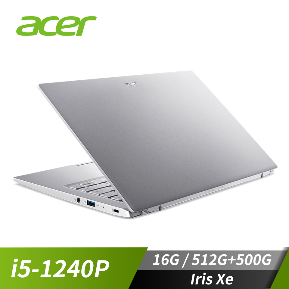 【改裝機】宏碁 ACER Swift 3 筆記型電腦 14"(i5-1240P/16G/512G+500G/Iris Xe/W11)銀(硬碟升級)