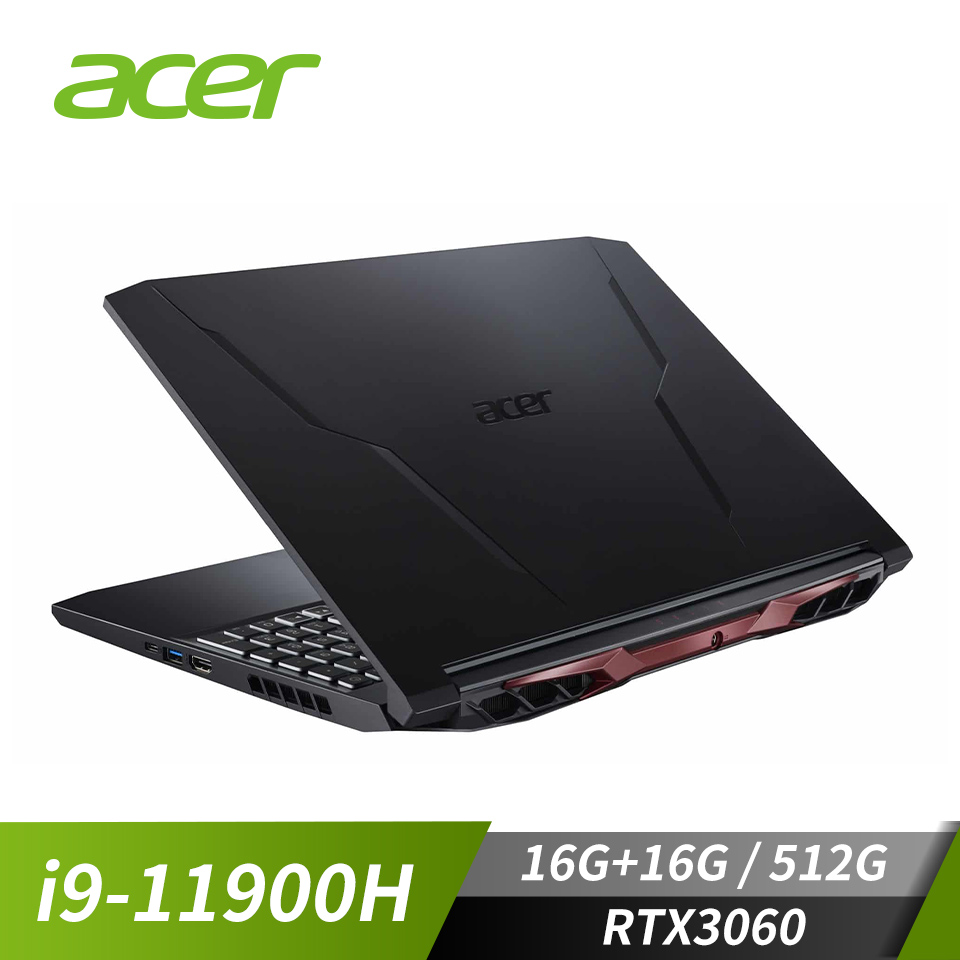【改裝機】宏碁 ACER Nitro 5 電競筆電 15.6"(i9-11900H/16G+16G/512G/RTX3060/W11)黑(記憶體升級版)