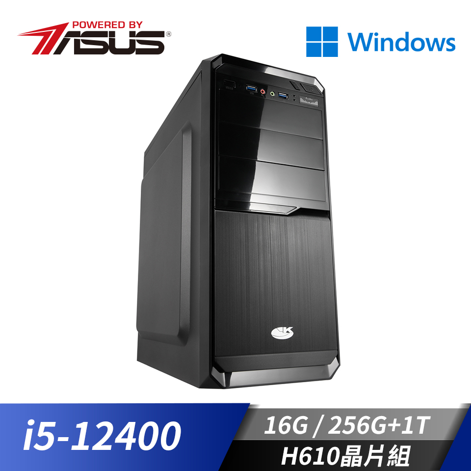華碩平台[鐵甲勇士]i5六核Win10效能SSD電腦(i5-12400/H610/16G/256G+1T/W10)