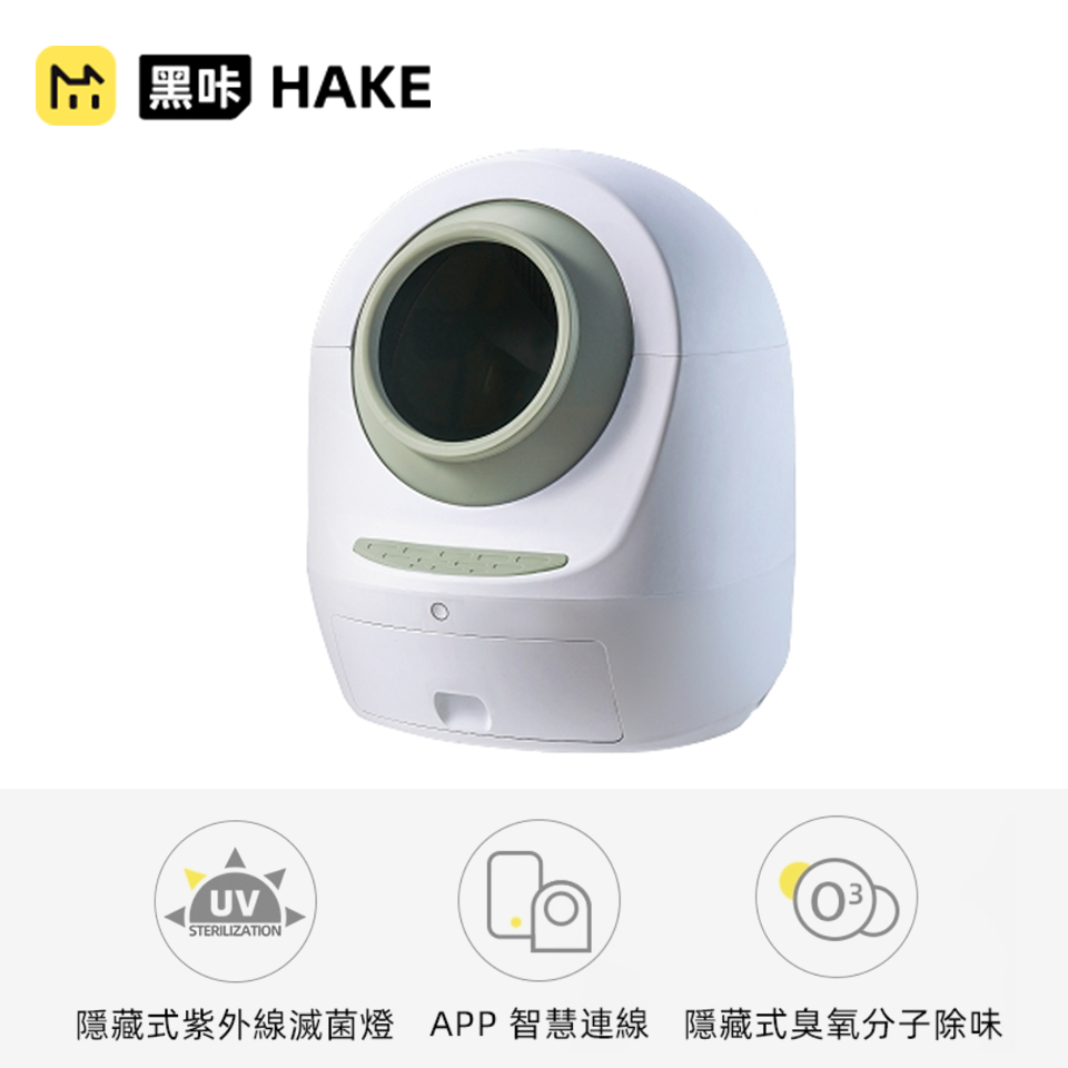 HAKE AI抗菌自動貓砂機-莫蘭迪綠