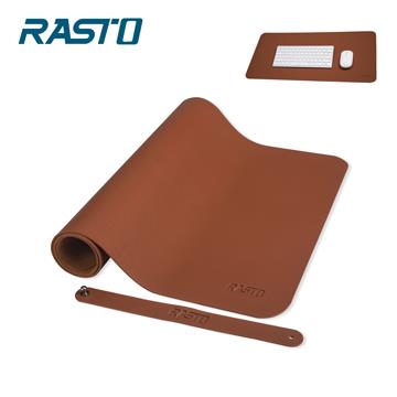 RASTO RMP1北歐皮革加大款萬用墊-棕