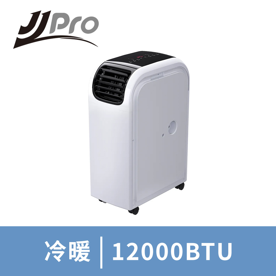 德國JJPRO WiFi冷暖清淨移動空調 12000Btu