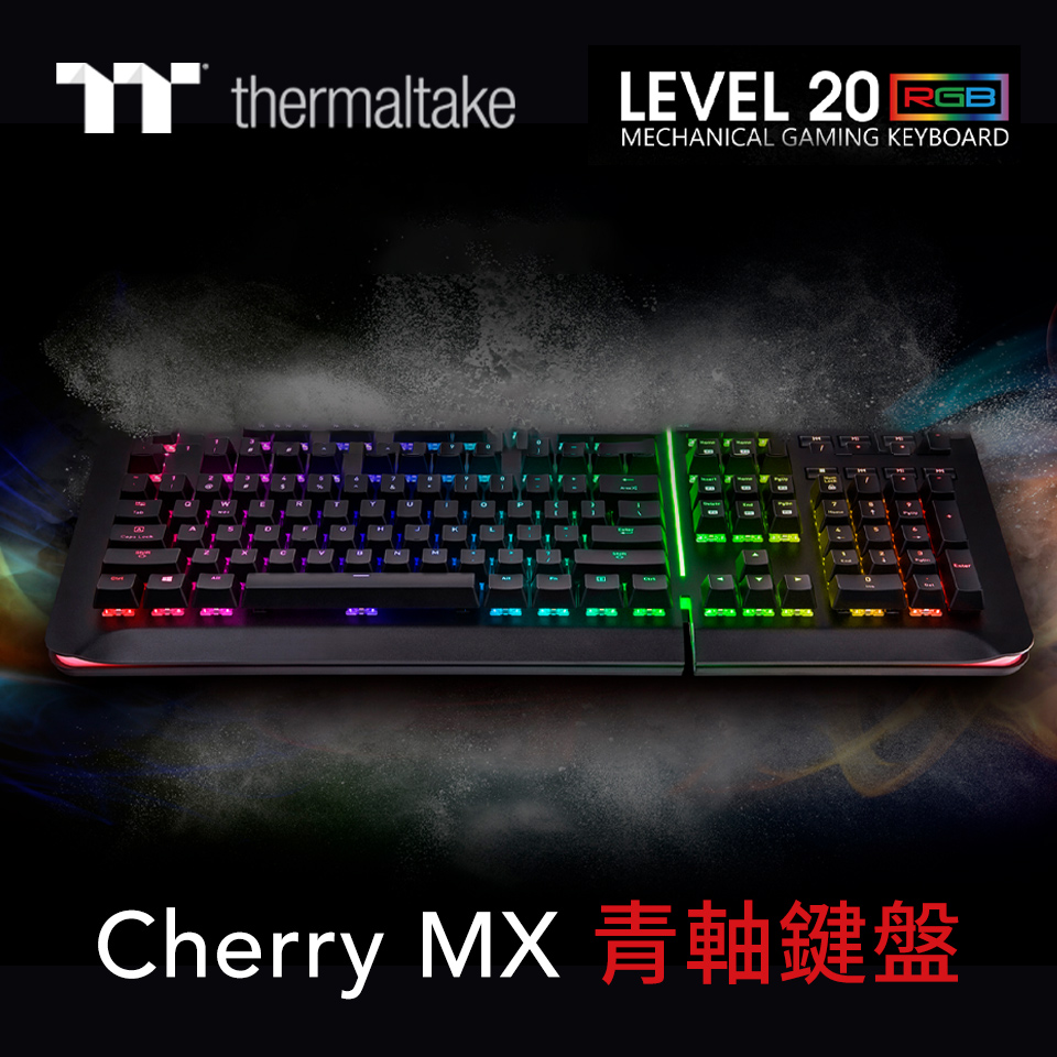 曜越Level 20 RGB Cherry MX青軸鍵盤-黑