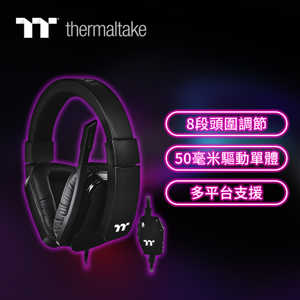 曜越 震撼者Shock XT立體聲電競耳機-黑