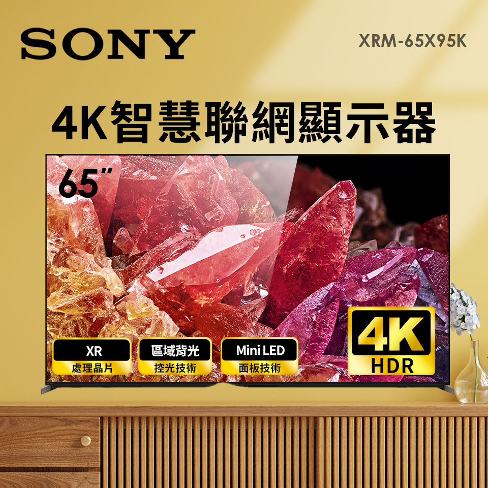 索尼 SONY 65型4K Mini LED智慧連網顯示器