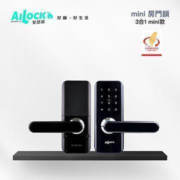 AiLock 智慧鎖 3合1房門鎖mini款電子鎖