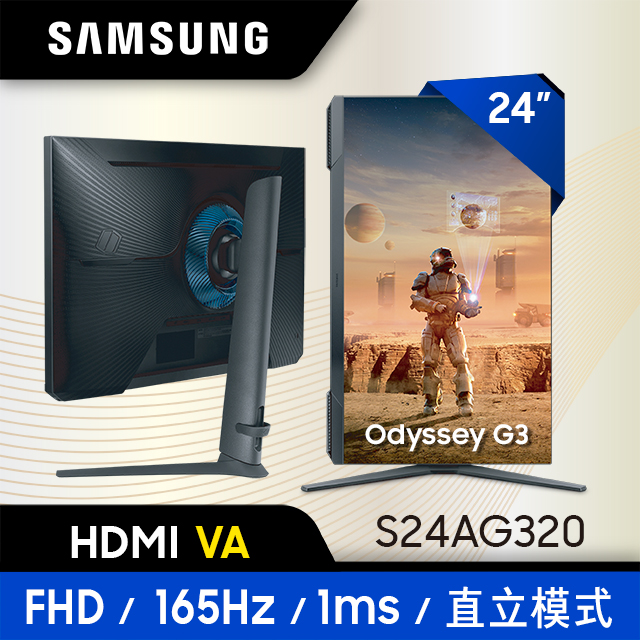 三星 SAMSUNG Odyssey G3 24型 電競顯示器