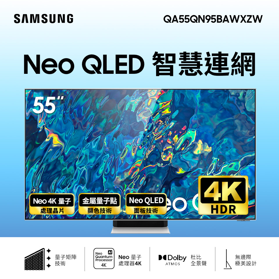 (展示機)SAMSUNG 55型4K QLED 智慧連網電視