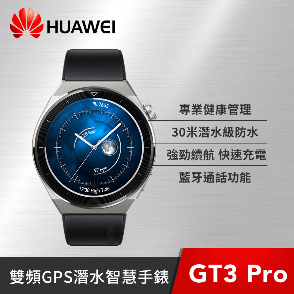 (福利品)-Huawei WATCH GT3 Pro 智慧手錶-活力黑