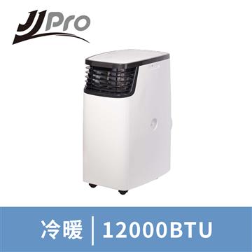 JJPRO 家佳寶 6-8坪 R410A 12000Btu 多功能WiFi智慧冷暖型移動式冷氣機/空調(JPP16-12K)