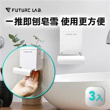 未來實驗室 SoapWire 皂雪機(三入組)