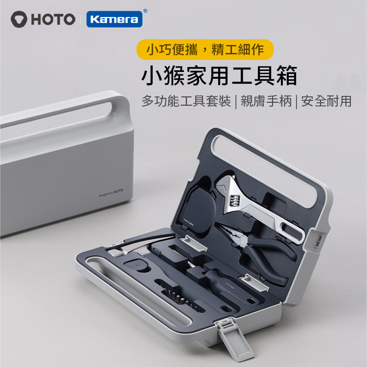 小米有品 HOTO 小猴家用工具箱