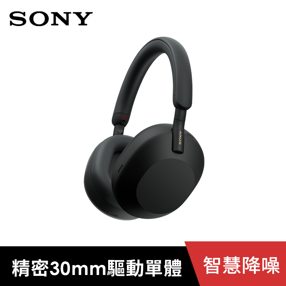 SONY WH-1000XM5 真無線藍牙耳機-黑