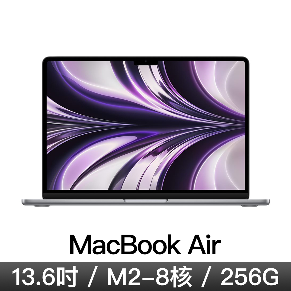 MacBook Air 13.6吋 M2/8CPU/8GPU/8G/256G/太空灰