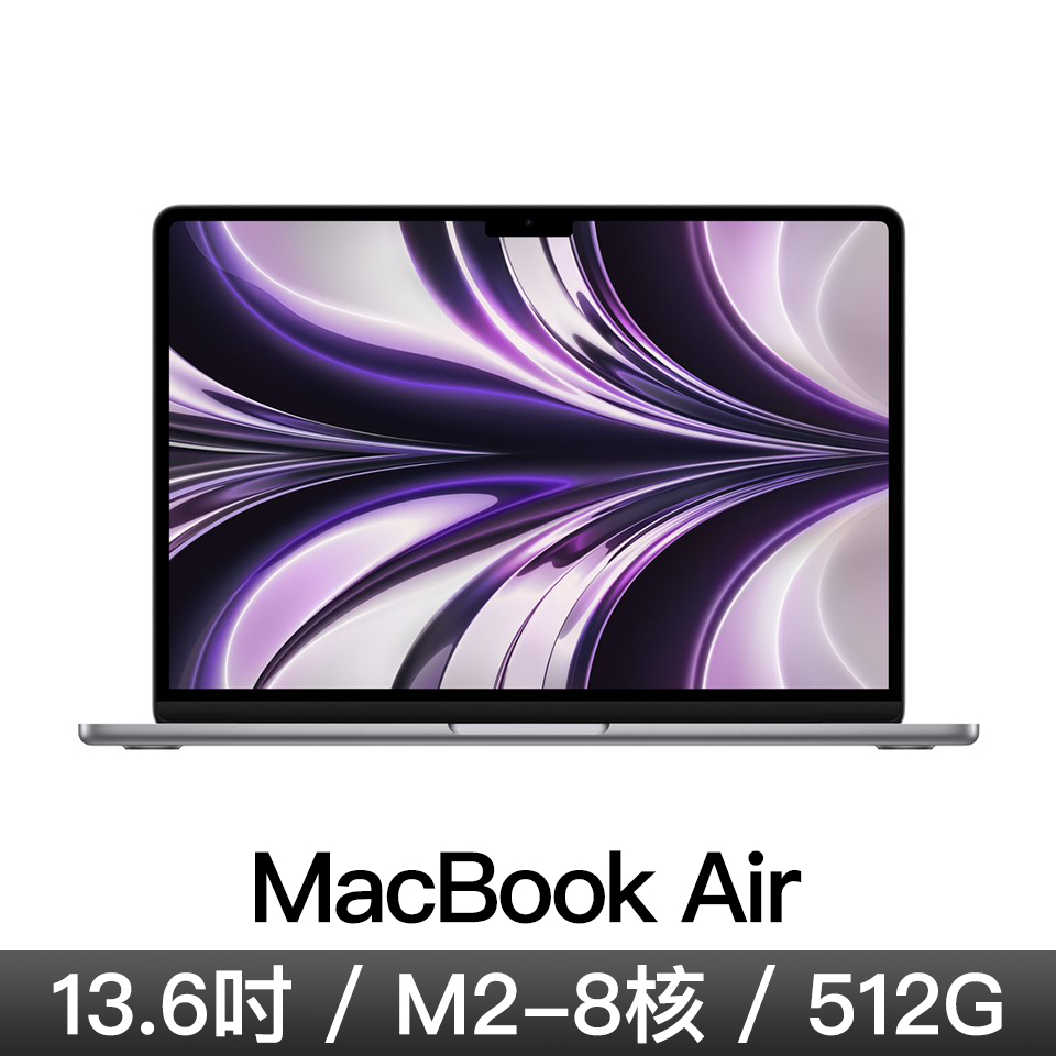 Apple MacBook Air 13.6吋 M2/8CPU/10GPU/8G/512G/太空灰