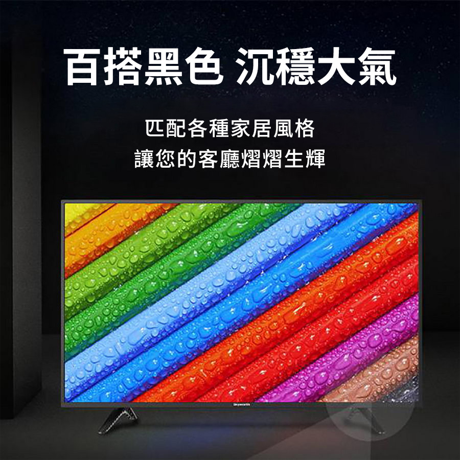 豪爽 HERSUN 50型多媒體LED液晶顯示器 - 細節圖 1