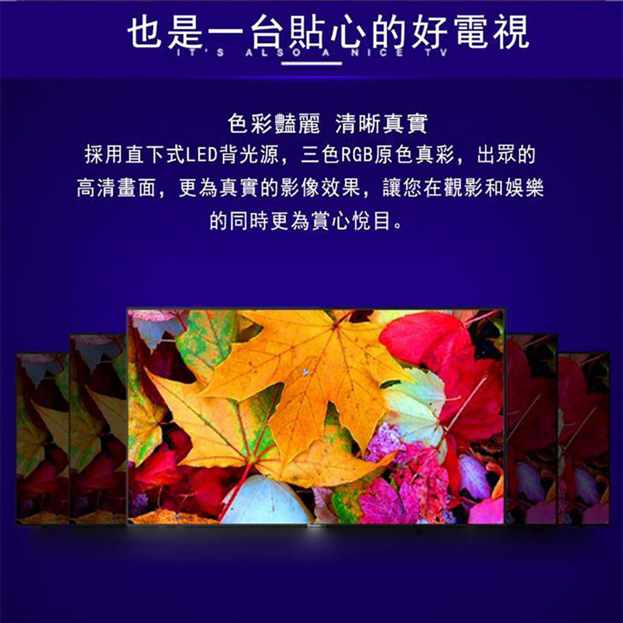 豪爽 HERSUN 50型多媒體LED液晶顯示器 - 細節圖 4