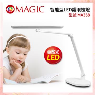 MAGIC MA358智能型LED護眼檯燈 - 主要圖片
