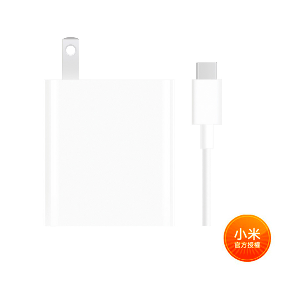 小米 67W 充電器套裝