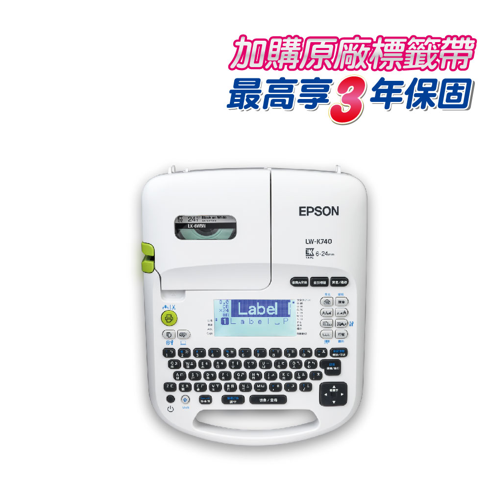 EPSON LW-K740 手持式商用入門標籤機