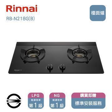 林內 RB-N218G(B)雙口內焰智能連動檯面爐