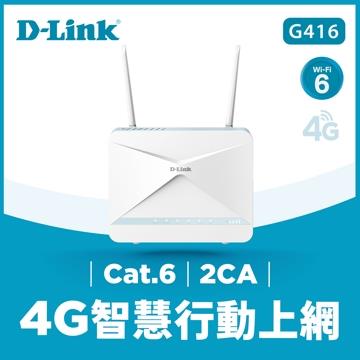 D-Link Cat.6 4G LTE二合一無線網路分享器