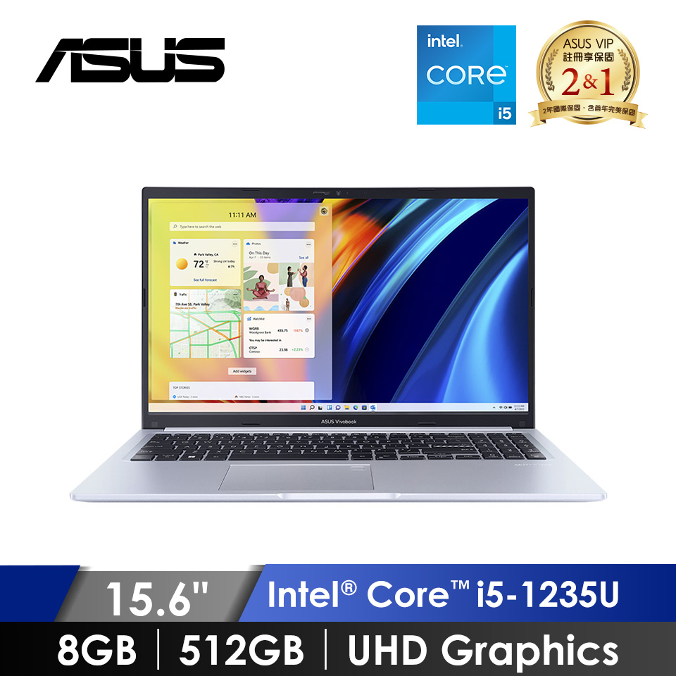 華碩 ASUS VivoBook 15 筆記型電腦 15.6" (i5-1235U/8GB/512GB/Intel UHD Graphics/W11)冰河銀