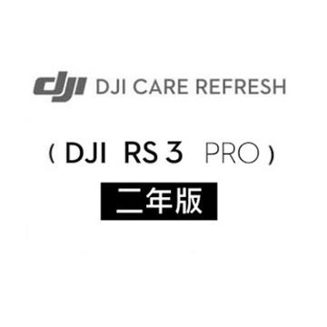 DJI Care Refresh RS3 PRO隨心換-2年版