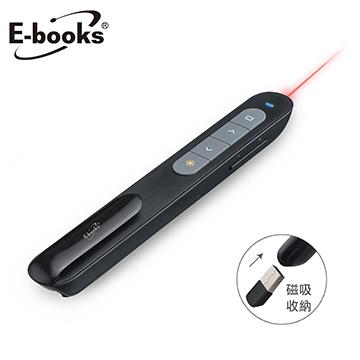 E-books E1會議型紅光雷射無線簡報筆