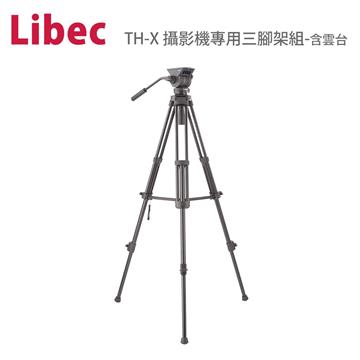 日本 Libec 攝影機專用三腳架組(公司貨)