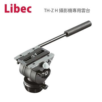 日本 Libec 攝影機專用雲台(公司貨)