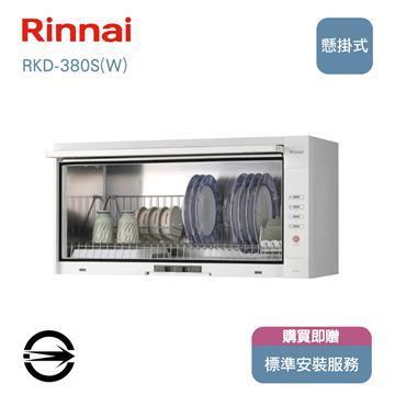 林內 RKD-380S(W)懸掛式臭氧白色烘碗機80cm
