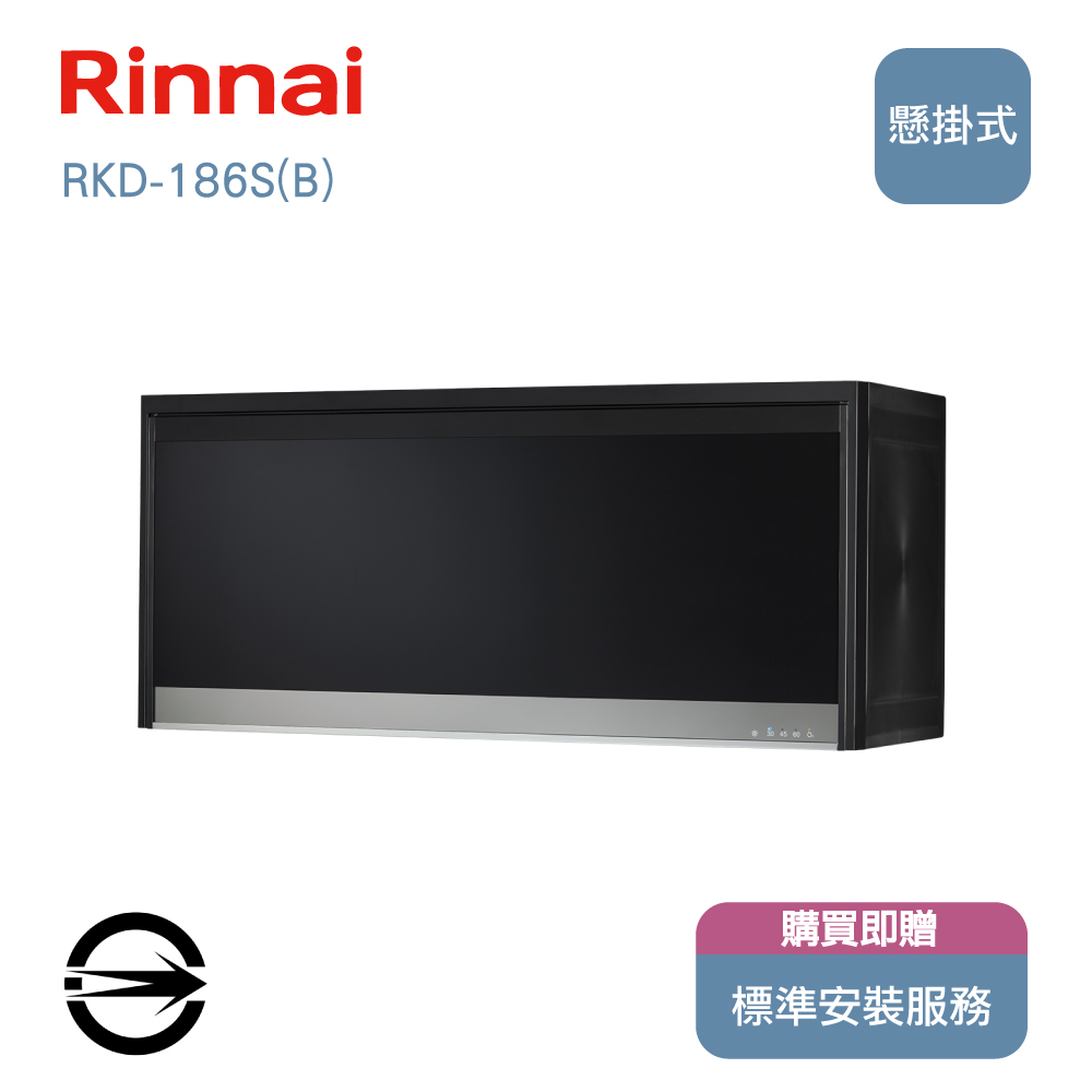 林內 RKD-186S(B&#47;Y)懸掛式臭氧烘碗機80cm