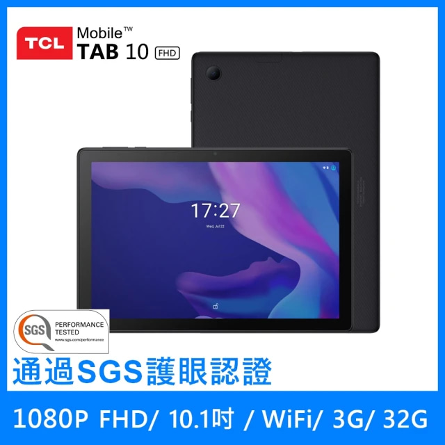 TCL TAB 10 FHD WiFi 10.1吋平板 3G&#47;32G