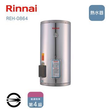 林內 REH-0864儲熱式8加侖電熱水器