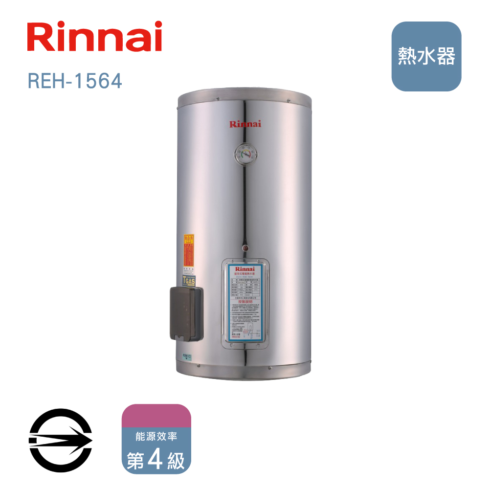 林內15加侖儲熱式電熱水器