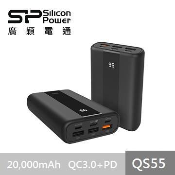 SP 20000mAh QC3.0+PD 快充行動電源-QS55